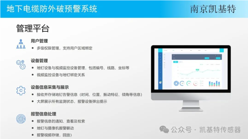 地釘傳感器網絡系統(tǒng)，構建智能城市的關鍵