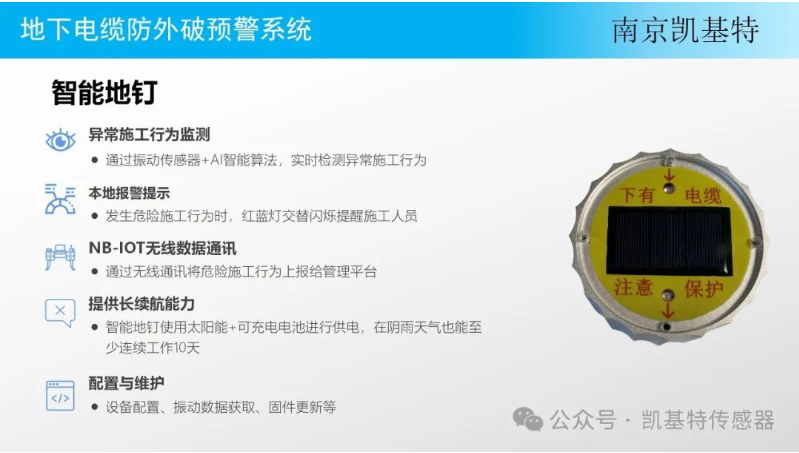 地釘數據采集系統，創新科技助力現代農業